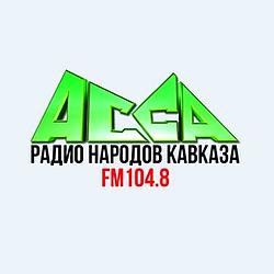 Радио Асса logo