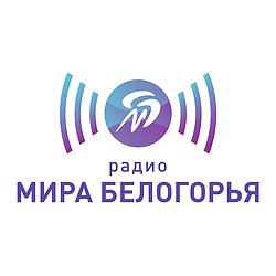 Мир Белогорья