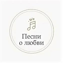 Песни о любви Monte Carlo logo