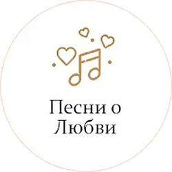 Песни о любви Monte Carlo logo