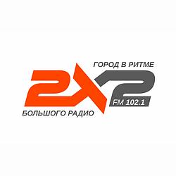 Радио 2x2 Ульяновск 102.1 FM