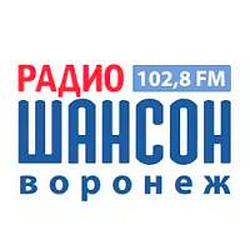 Шансон Воронеж