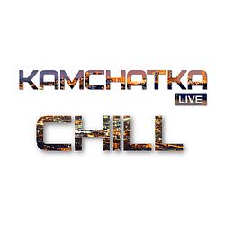 Камчатка Лайв Чиллаут logo