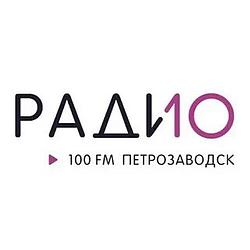 Радио 10 Петрозаводск
