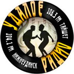 Удалое радио Нижнеудинск