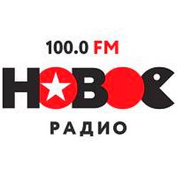 Новое Радио Новосибирск