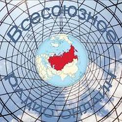 Всесоюзное Радио logo