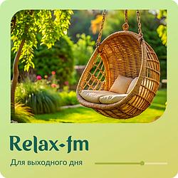 Музыка выходного дня logo