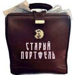 Старый Портфель logo