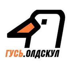 Радио ГУСЬ.Олдскул