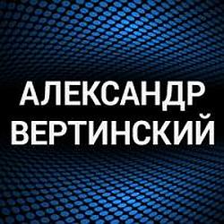 Александр Вертинский