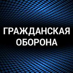 Гражданская оборона logo