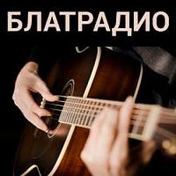 Блатрадио