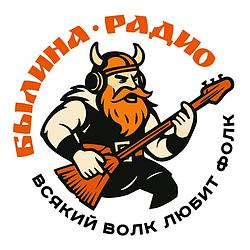 Былина радио logo