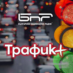 БНР Трафик+ logo
