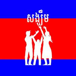 Sangkem Radio