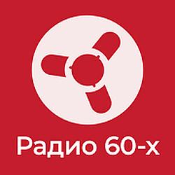 Ретроклуб Радио 60-х logo