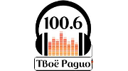 Твое Радио