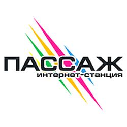 Радио Пассаж