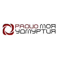 Радио Моя Удмуртия