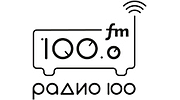 Радио 100