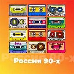 Россия 90-х - 101.ru logo
