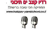 Radio Ketzev Yam Tichoni (רדיו קצב ים תיכוני)