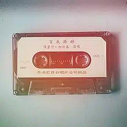 Retro Habits Radio logo