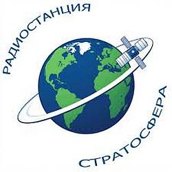 Стратосфера
