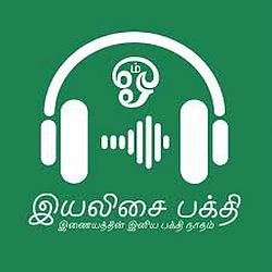 iYaliSai இயலிசை பக்தி வானொலி logo