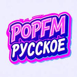 POPFM Русское logo