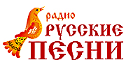 Радио Русские Песни logo