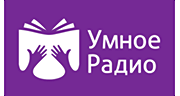 Умное Радио logo