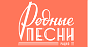 Радио Родные Песни logo
