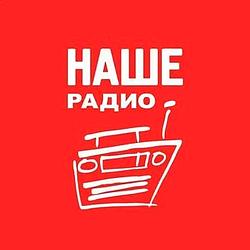 НАШЕ Радио logo