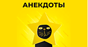 Анекдоты - Юмор FM logo
