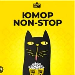 Юмор Non-Stop Юмор FM logo