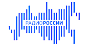 Радио России