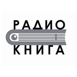 Радио Книга logo