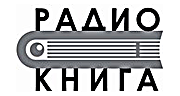 Радио Книга logo