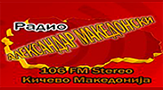Radio Aleksandar Makedonski