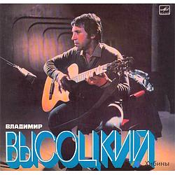 Высоцкий - Русское Радио logo
