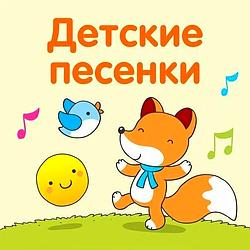 Детский Канал - Русское Радио logo