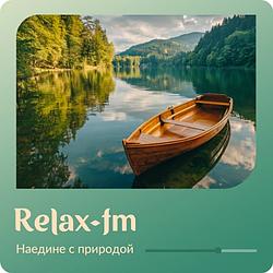 Наедине с природой Relax FM logo