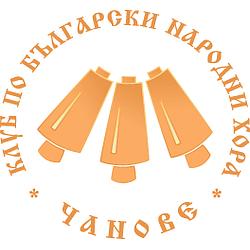 Фолклорно Радио Чанове