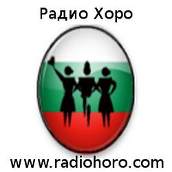 Радио Хоро logo