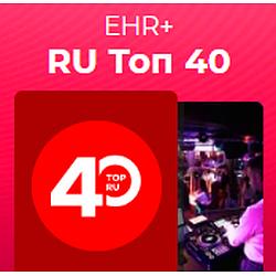 RU Top 40 EHR+ logo