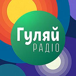 Гуляй Радіо logo