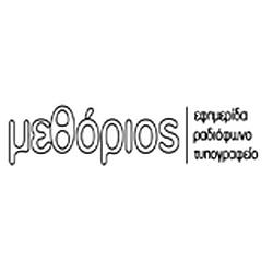 Mεθόριος
