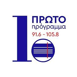 ΕΡΤ ΠΡΩΤΟ logo